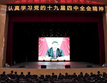 【主題教育】學(xué)院組織師生集體學(xué)習黨的十九屆四中全會精神