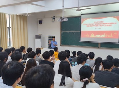 【黨紀(jì)學(xué)習(xí)教育】黨委書(shū)記鄧洪峰為信息電子學(xué)部 師生講授黨紀(jì)學(xué)習(xí)教育專題黨課